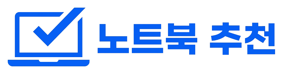 노트북 추천